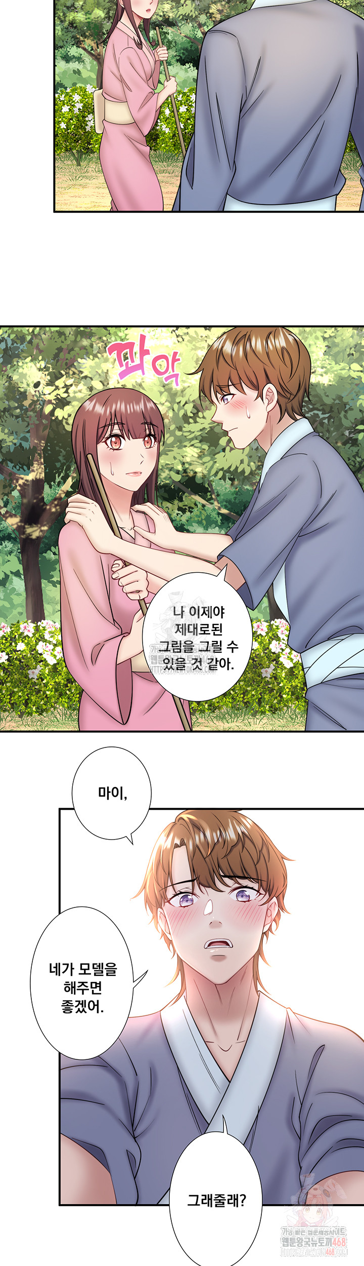 Secret Hot Spring Inn Raw - Page 31