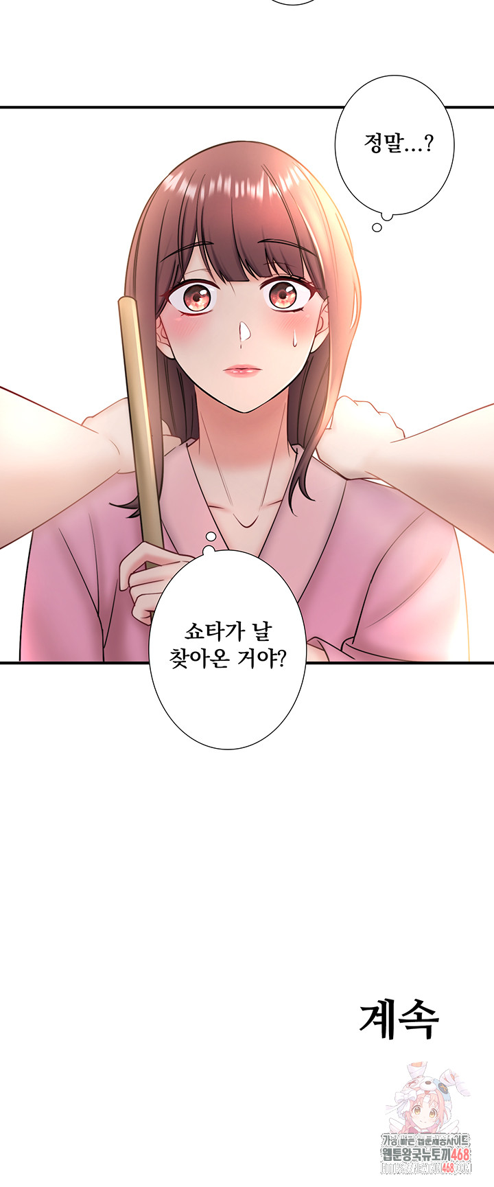 Secret Hot Spring Inn Raw - Page 32