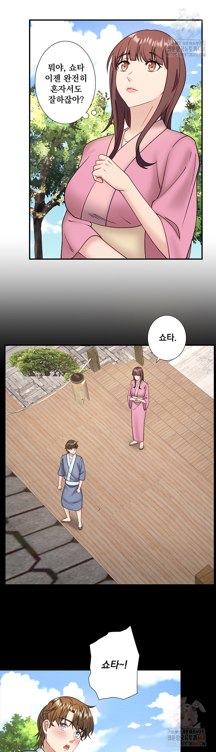 Secret Hot Spring Inn Raw - Page 5