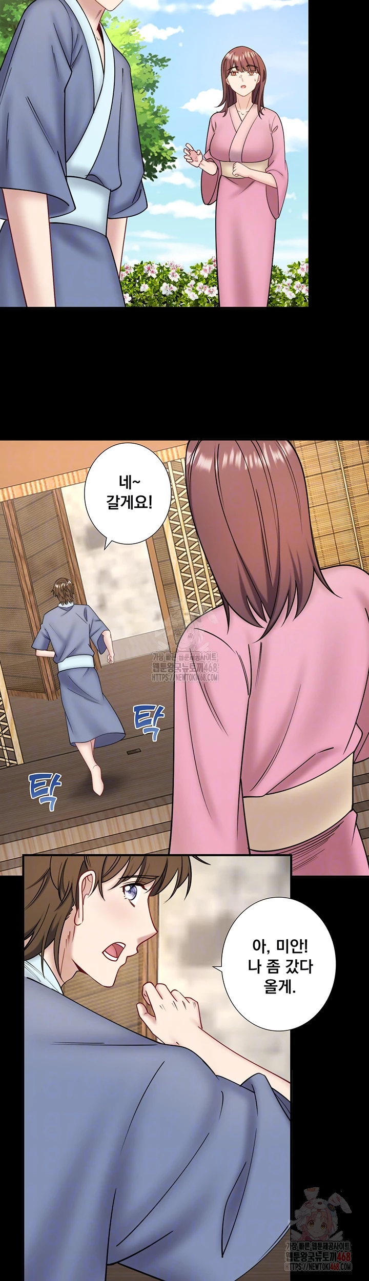Secret Hot Spring Inn Raw - Page 6