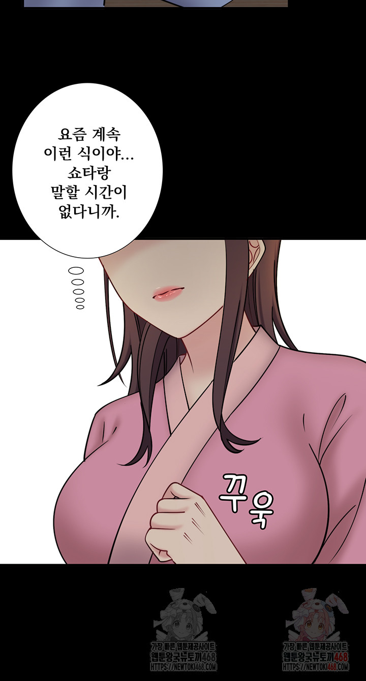 Secret Hot Spring Inn Raw - Page 7