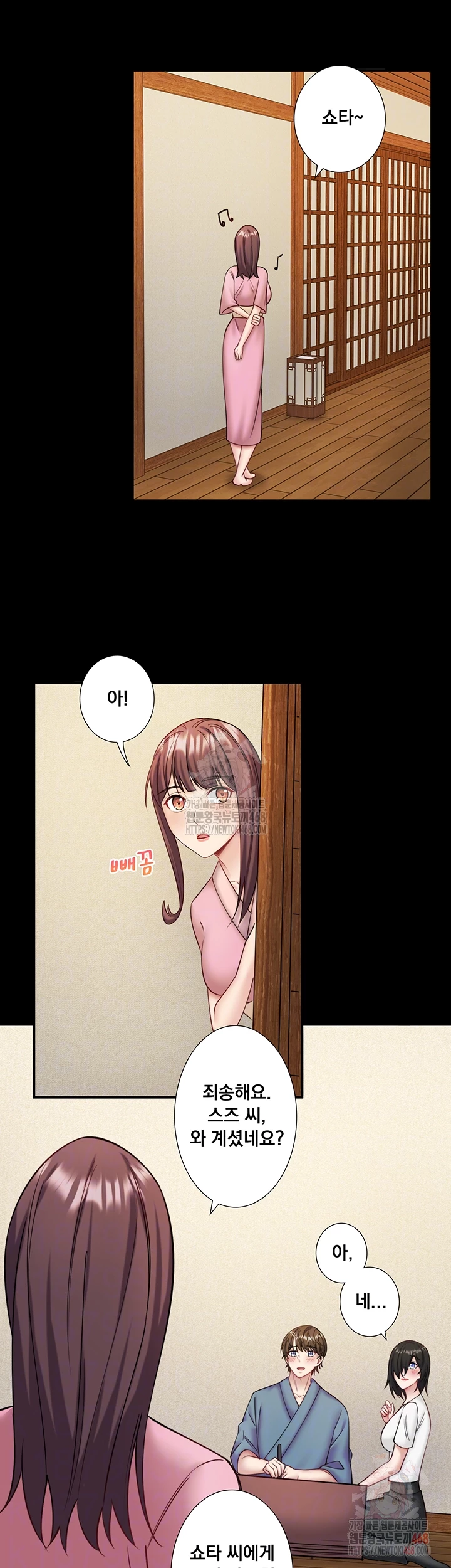 Secret Hot Spring Inn Raw - Page 8