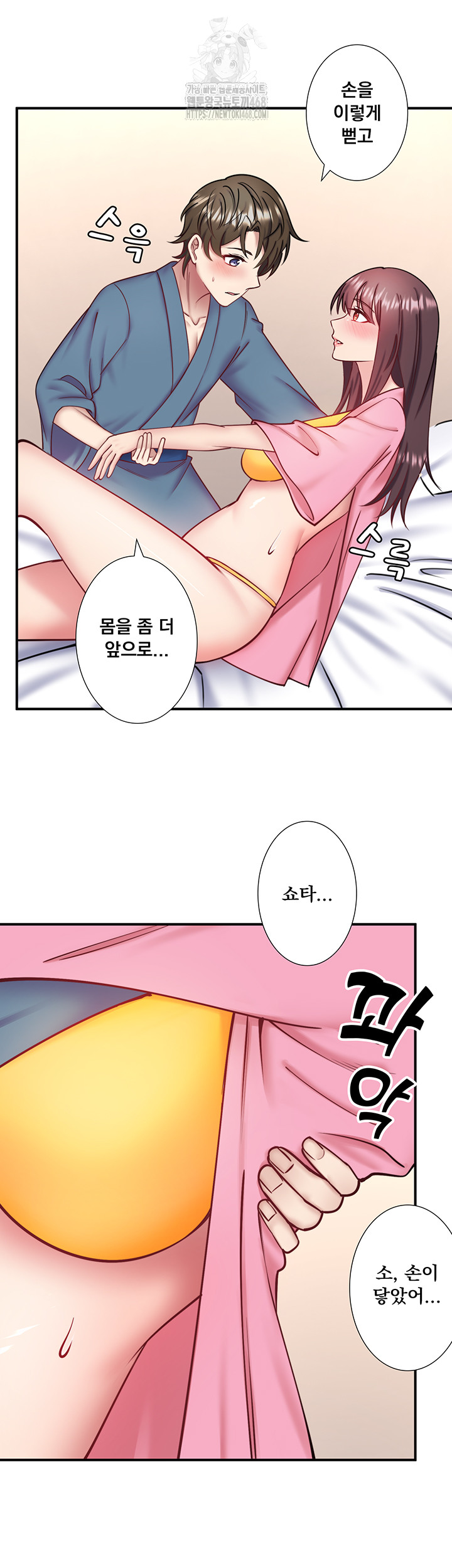 Secret Hot Spring Inn Raw - Page 10