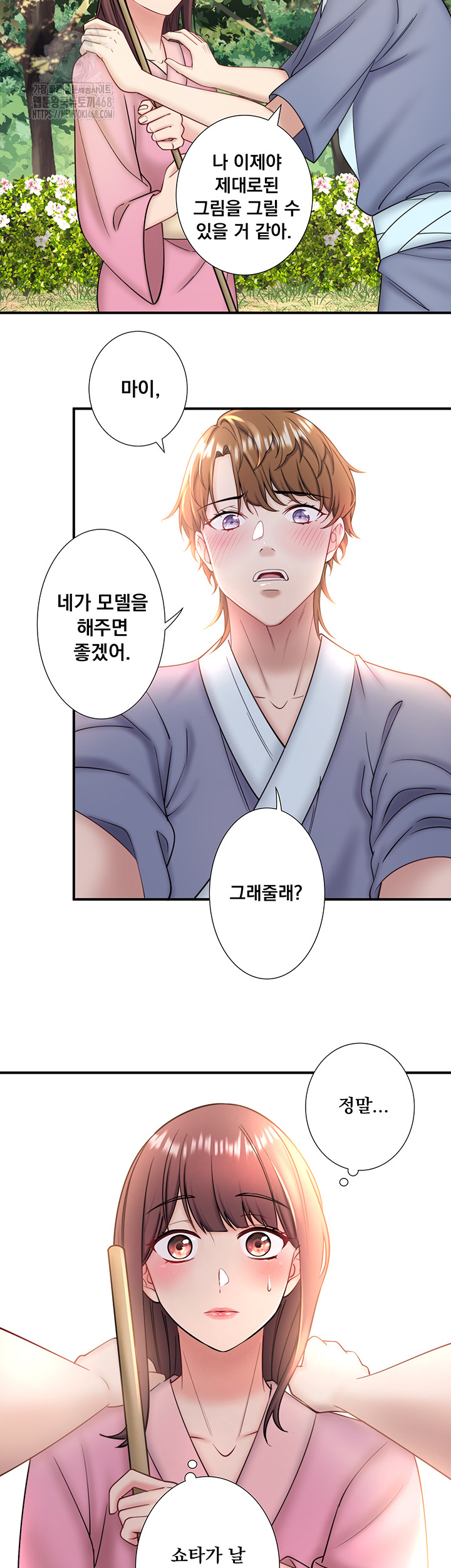 Secret Hot Spring Inn Raw - Page 2