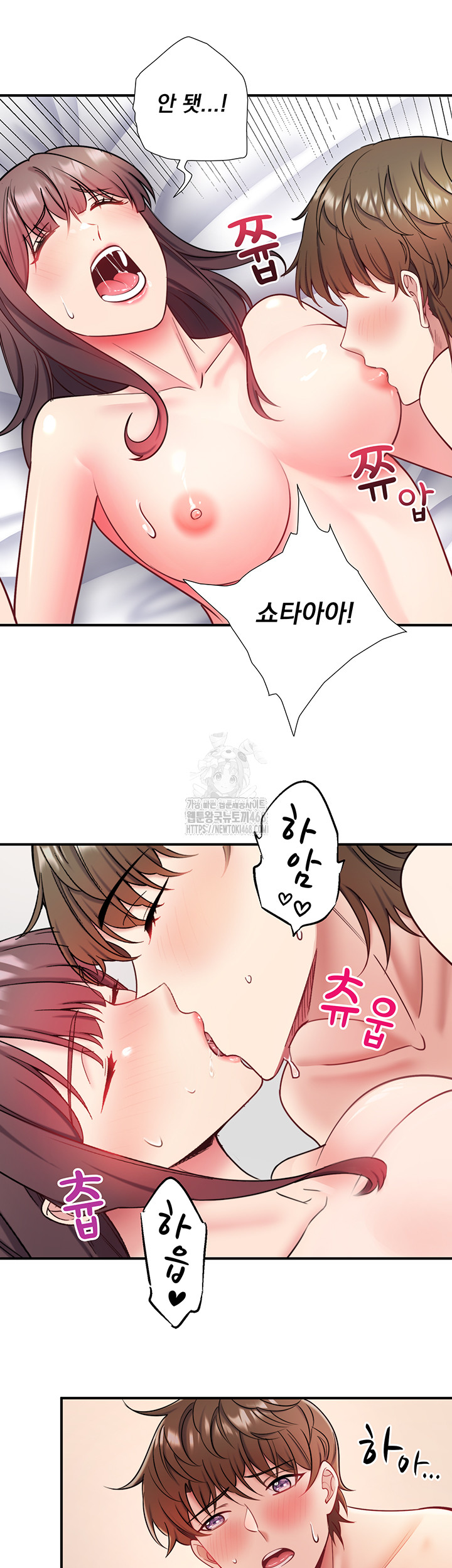 Secret Hot Spring Inn Raw - Page 21