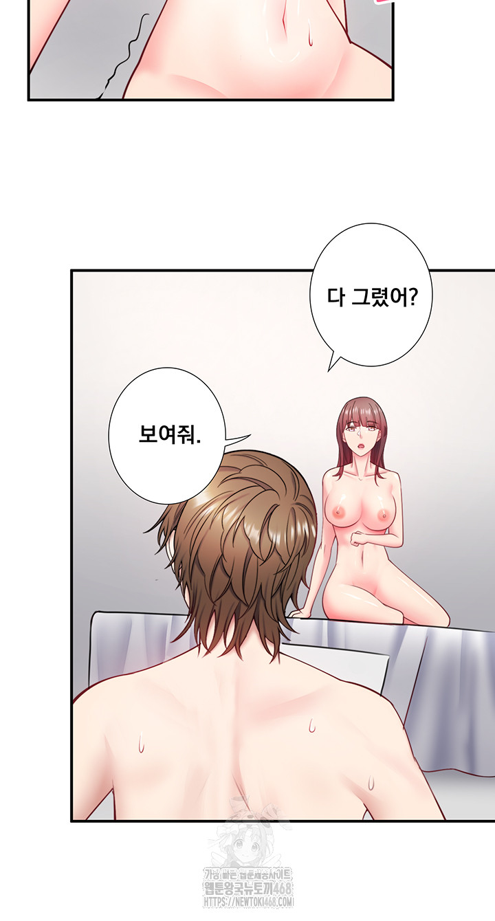 Secret Hot Spring Inn Raw - Page 23