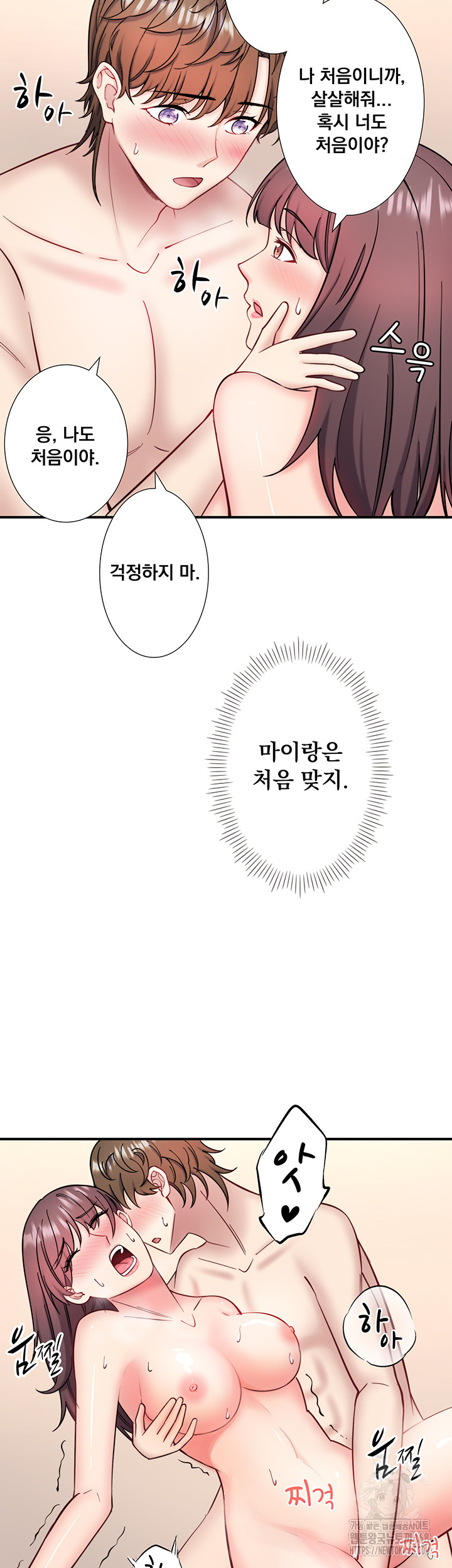 Secret Hot Spring Inn Raw - Page 25