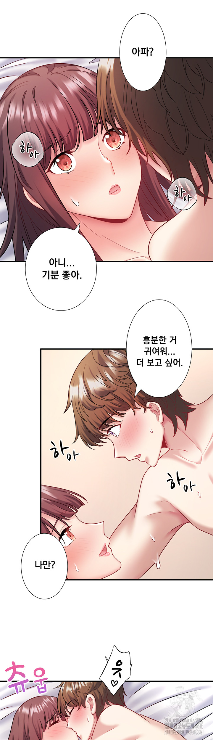 Secret Hot Spring Inn Raw - Page 27