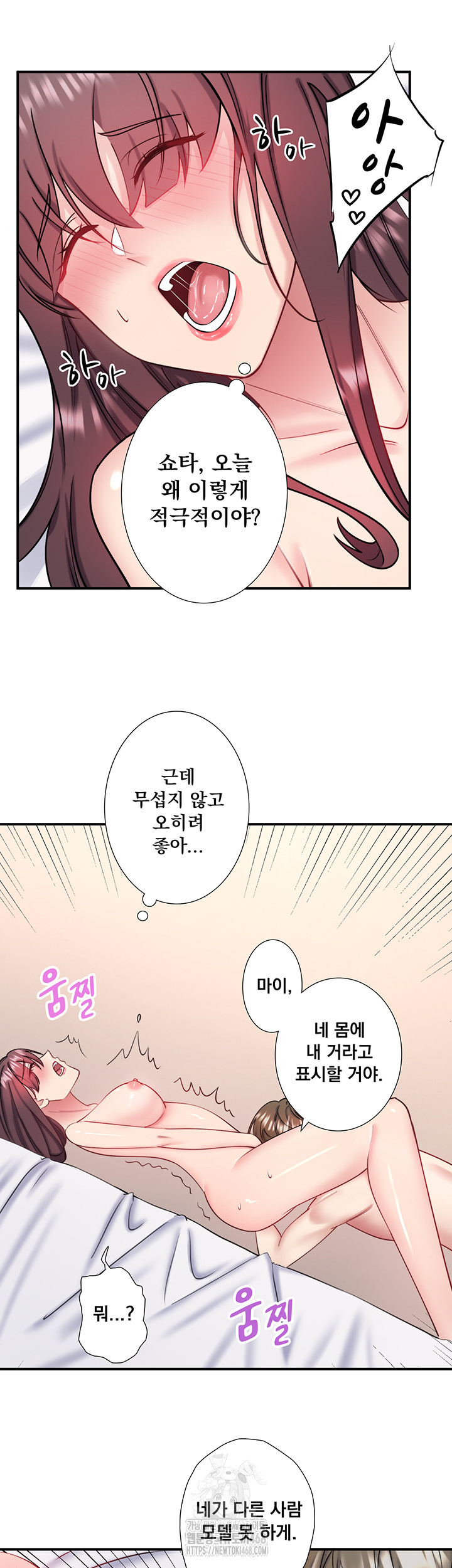 Secret Hot Spring Inn Raw - Page 30