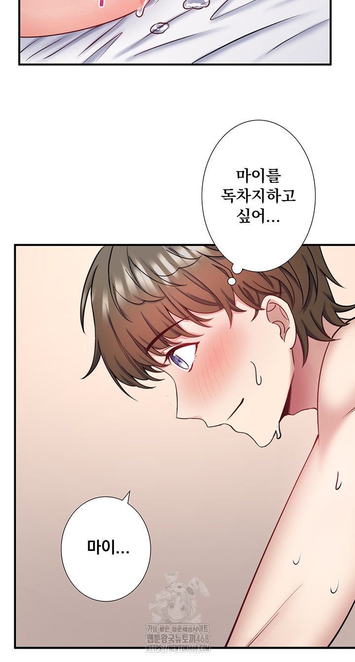 Secret Hot Spring Inn Raw - Page 32