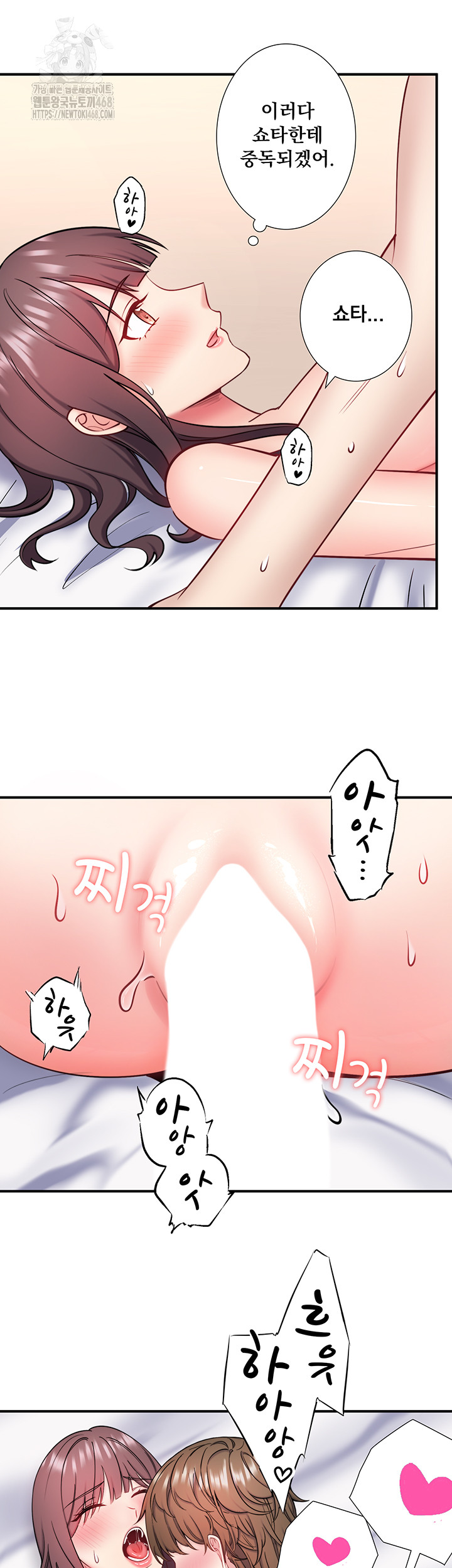 Secret Hot Spring Inn Raw - Page 33