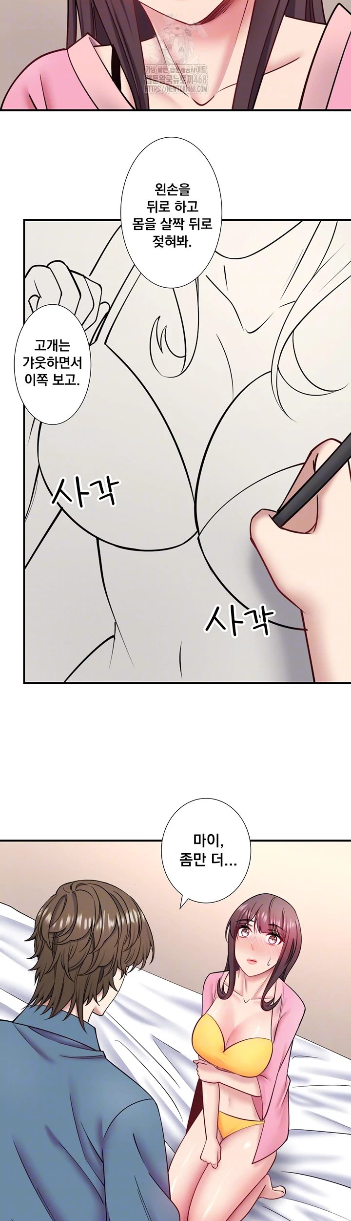 Secret Hot Spring Inn Raw - Page 6