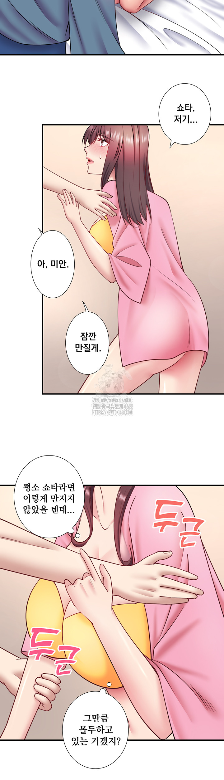Secret Hot Spring Inn Raw - Page 7