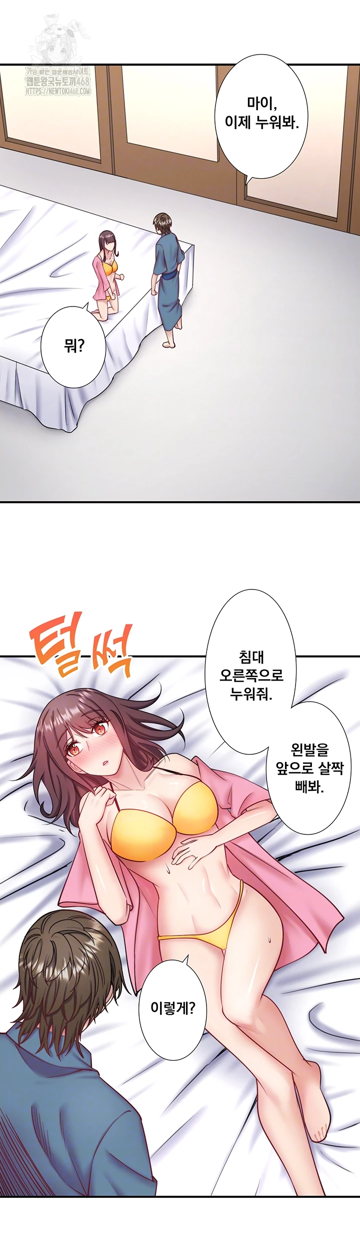 Secret Hot Spring Inn Raw - Page 9