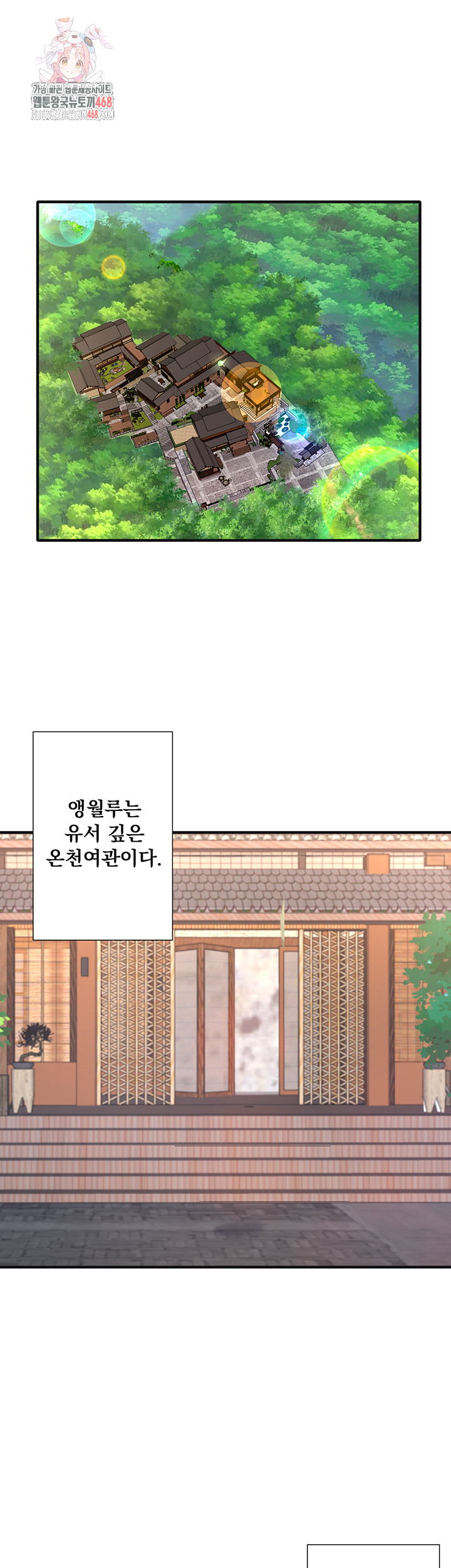 Secret Hot Spring Inn Raw - Page 1