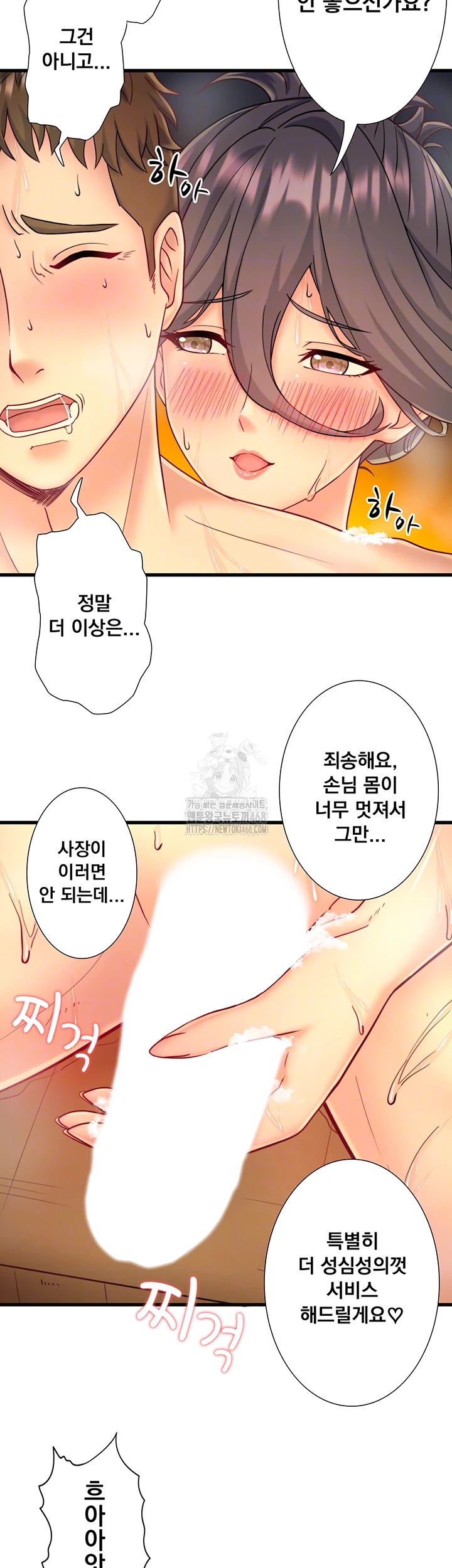 Secret Hot Spring Inn Raw - Page 14