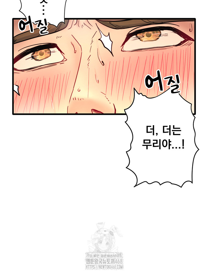 Secret Hot Spring Inn Raw - Page 15