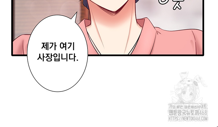 Secret Hot Spring Inn Raw - Page 18