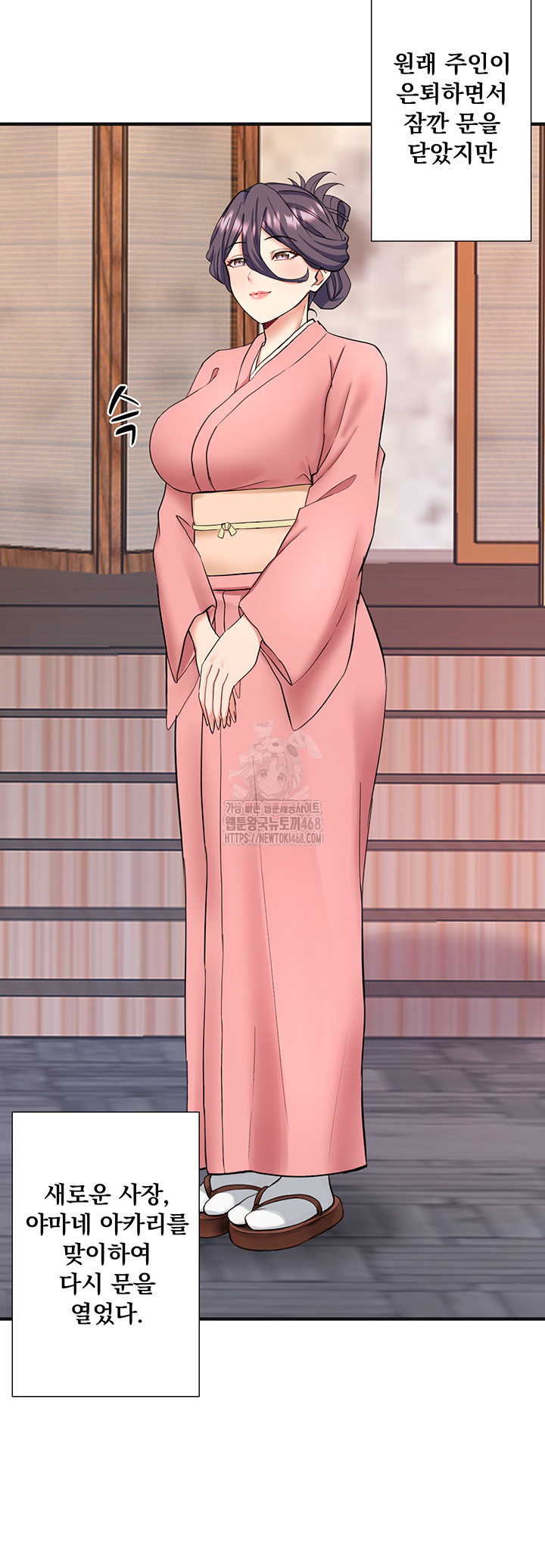 Secret Hot Spring Inn Raw - Page 2