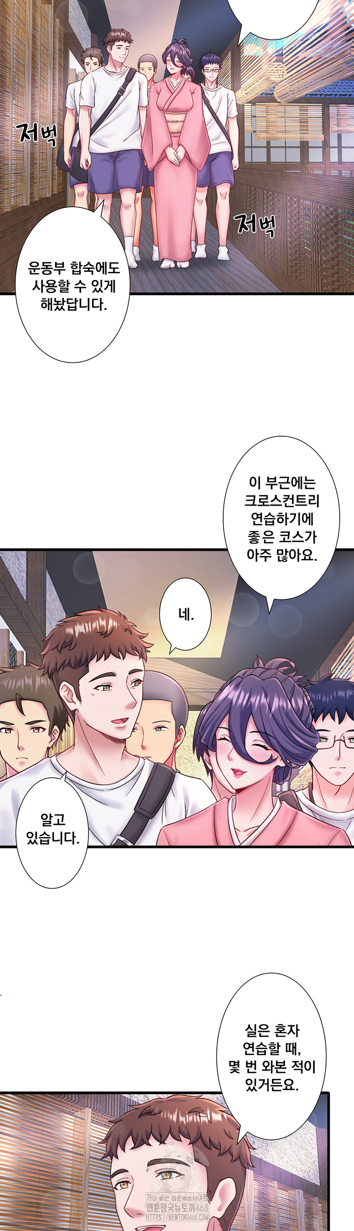 Secret Hot Spring Inn Raw - Page 20
