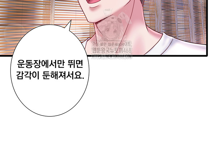 Secret Hot Spring Inn Raw - Page 21