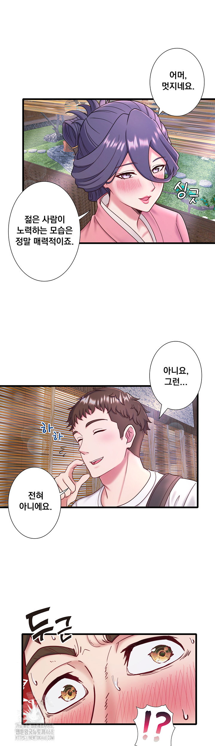 Secret Hot Spring Inn Raw - Page 22