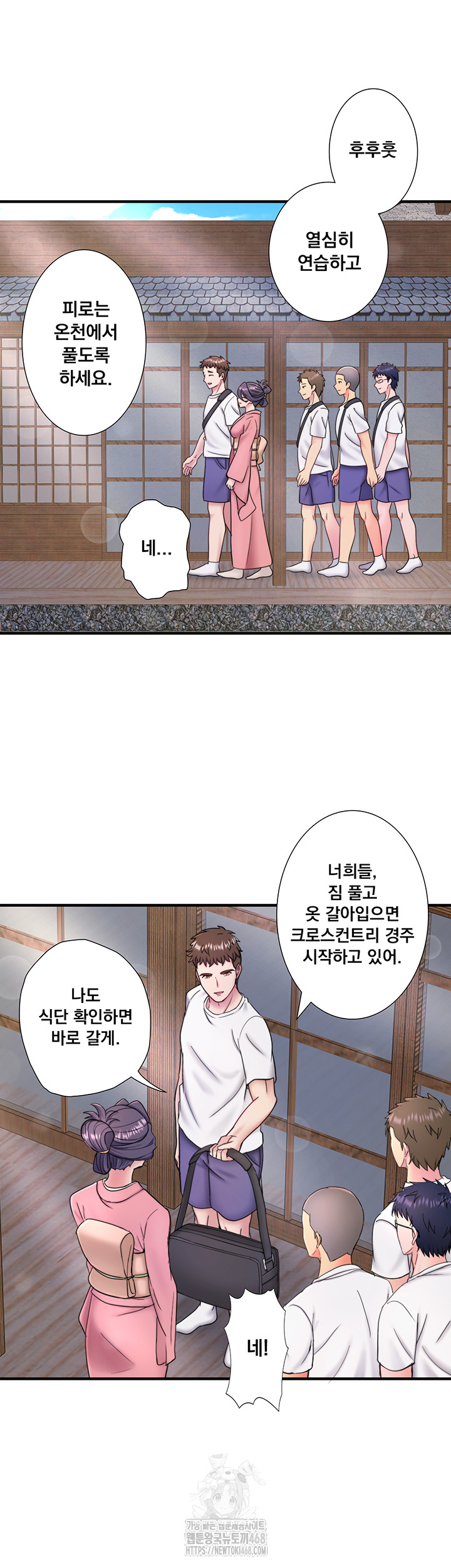 Secret Hot Spring Inn Raw - Page 25