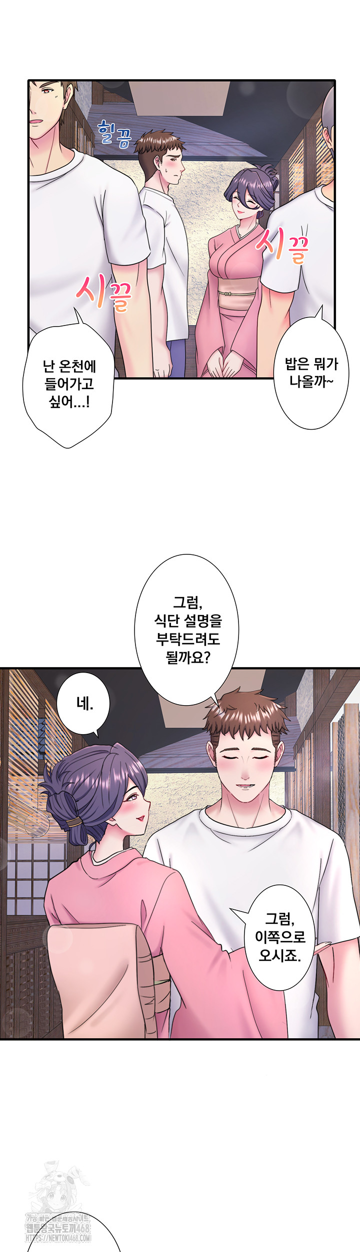Secret Hot Spring Inn Raw - Page 26