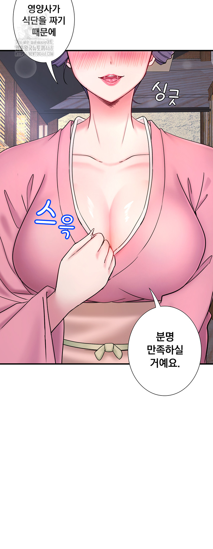 Secret Hot Spring Inn Raw - Page 27