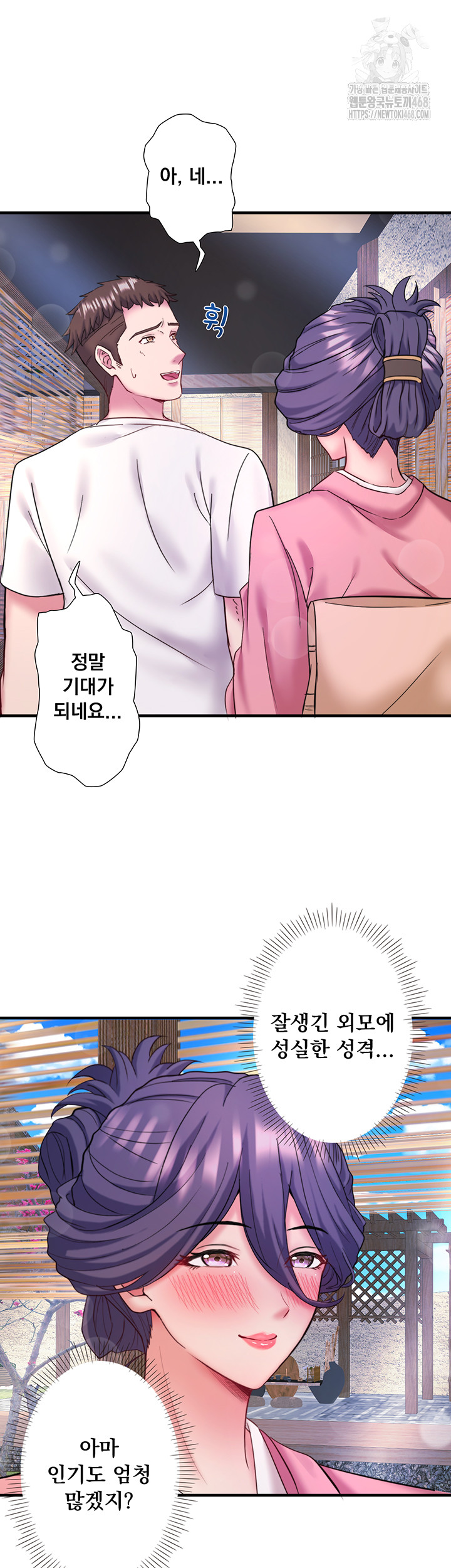Secret Hot Spring Inn Raw - Page 28