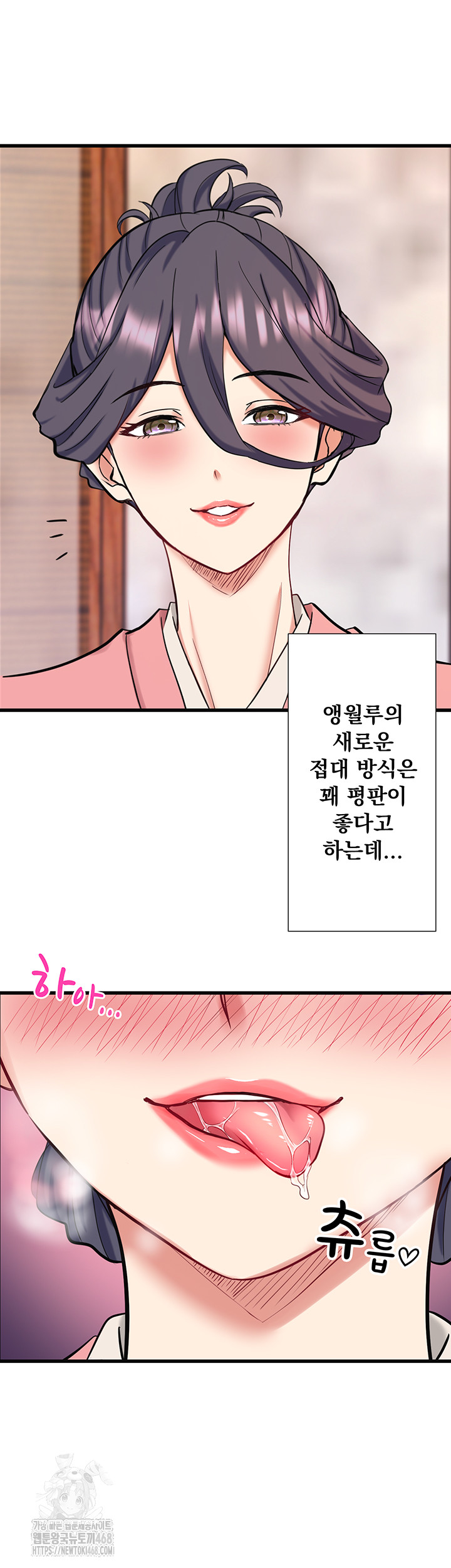 Secret Hot Spring Inn Raw - Page 3