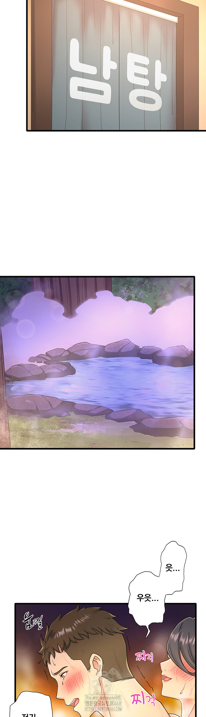 Secret Hot Spring Inn Raw - Page 5