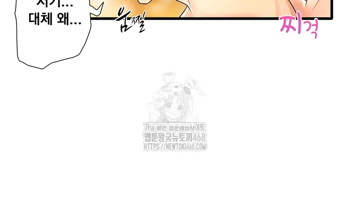 Secret Hot Spring Inn Raw - Page 6