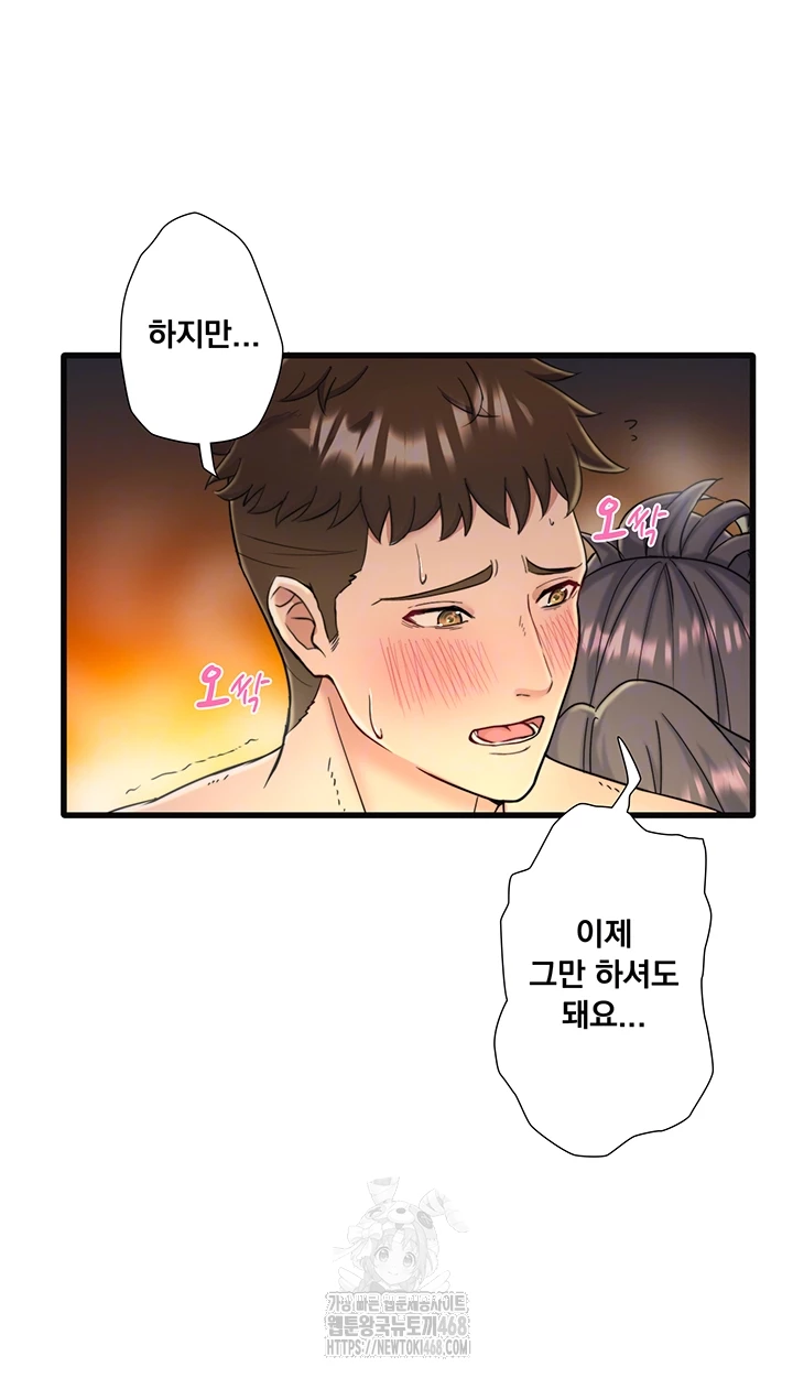 Secret Hot Spring Inn Raw - Page 9