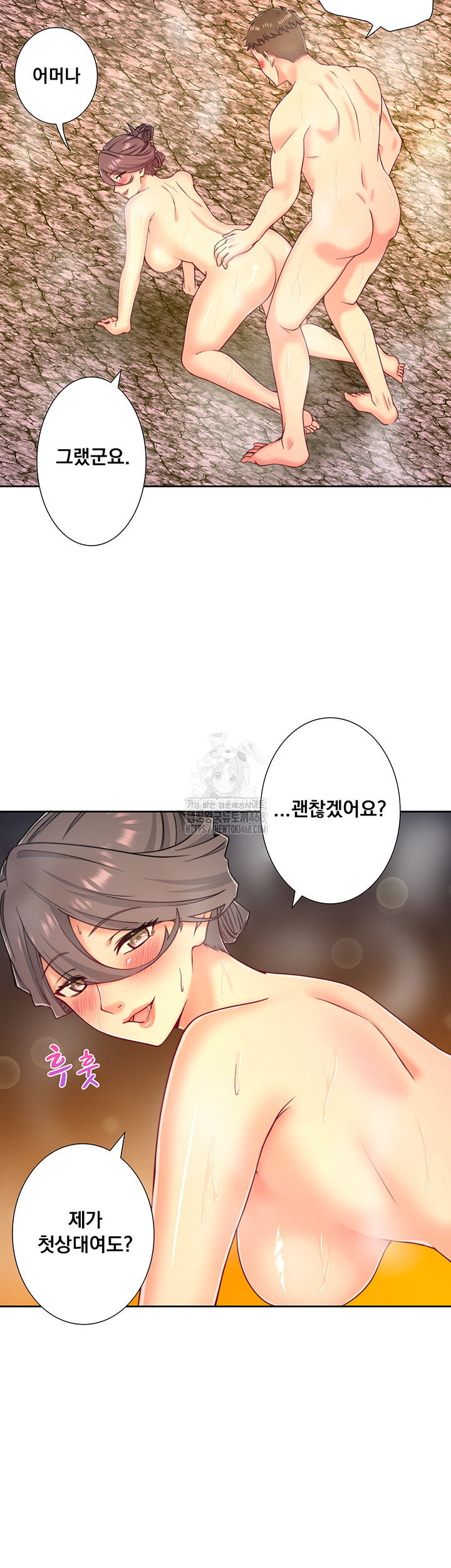 Secret Hot Spring Inn Raw - Page 13