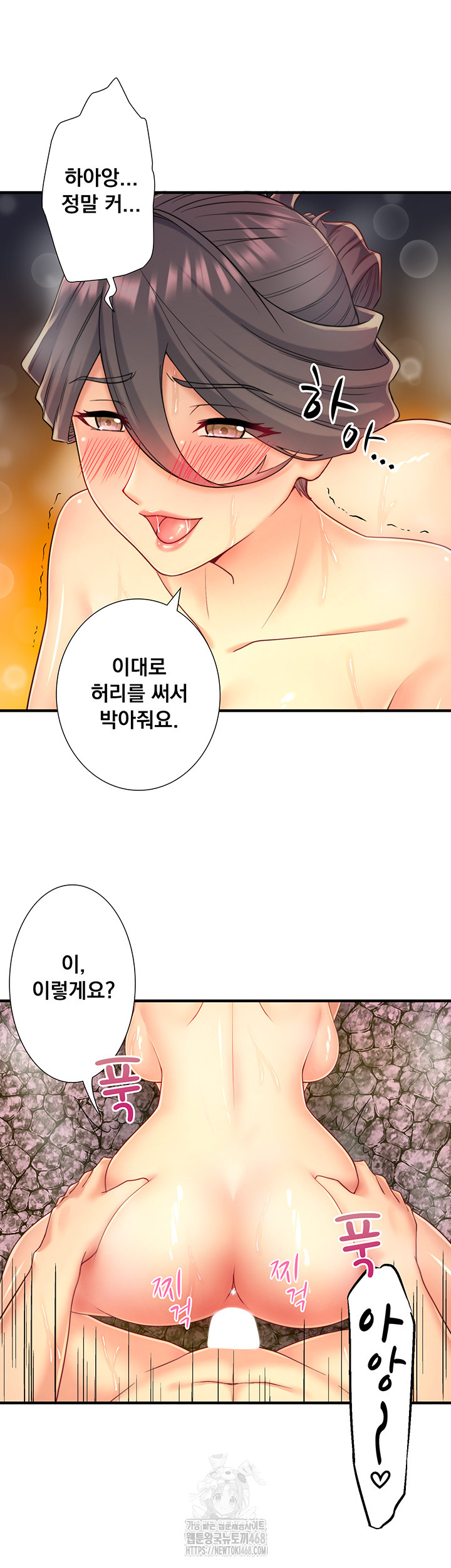 Secret Hot Spring Inn Raw - Page 17