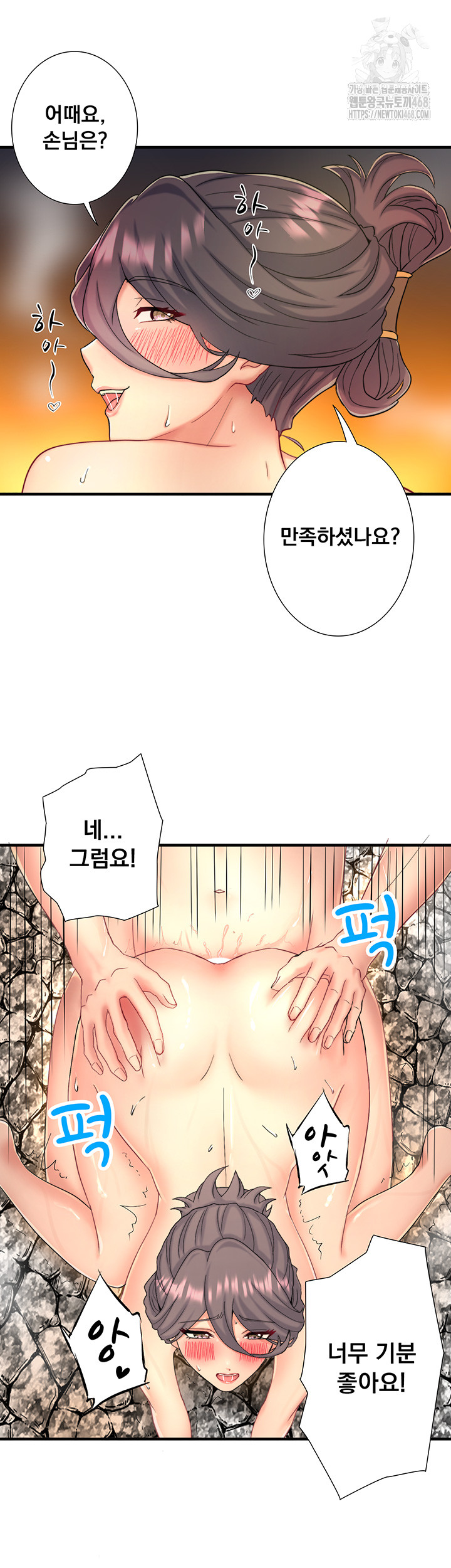 Secret Hot Spring Inn Raw - Page 19