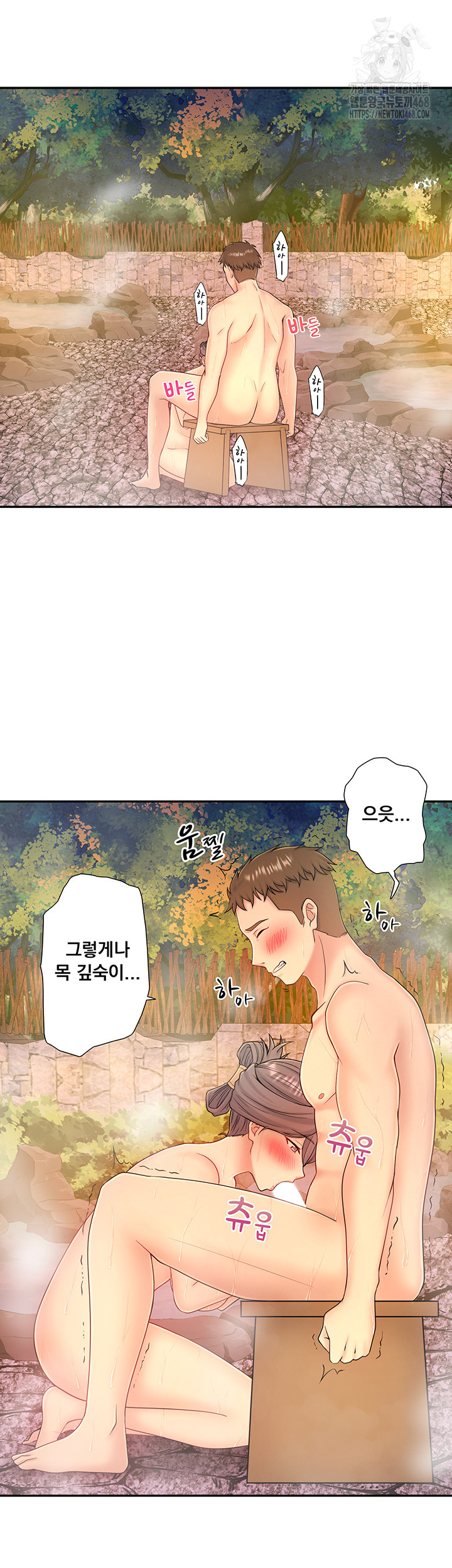Secret Hot Spring Inn Raw - Page 2