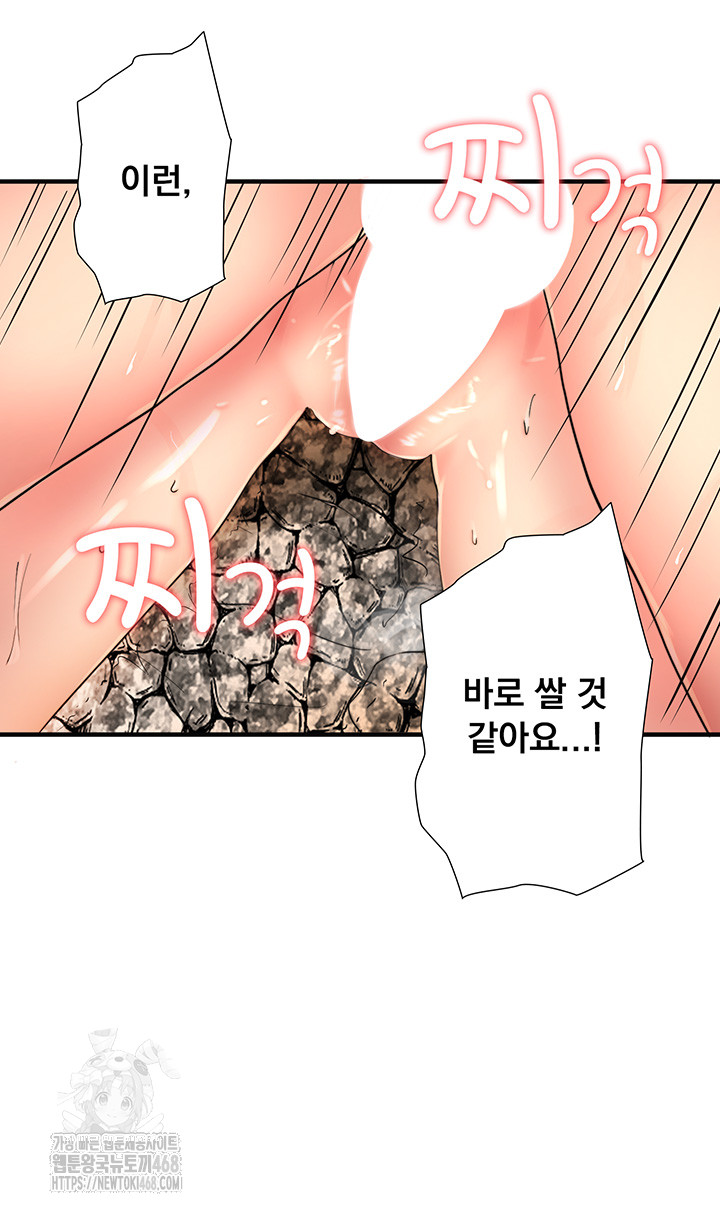 Secret Hot Spring Inn Raw - Page 20