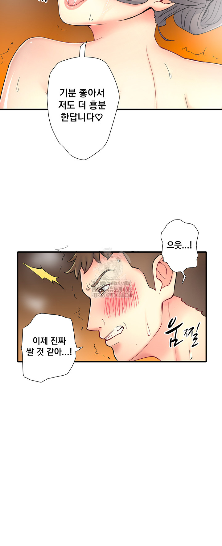 Secret Hot Spring Inn Raw - Page 22