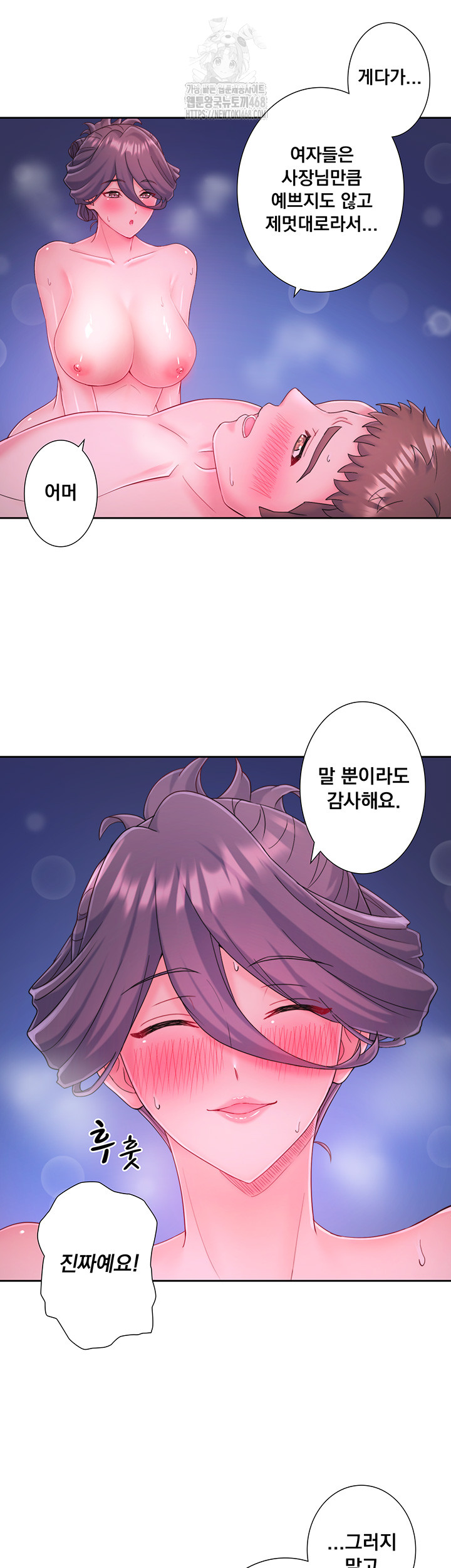 Secret Hot Spring Inn Raw - Page 29