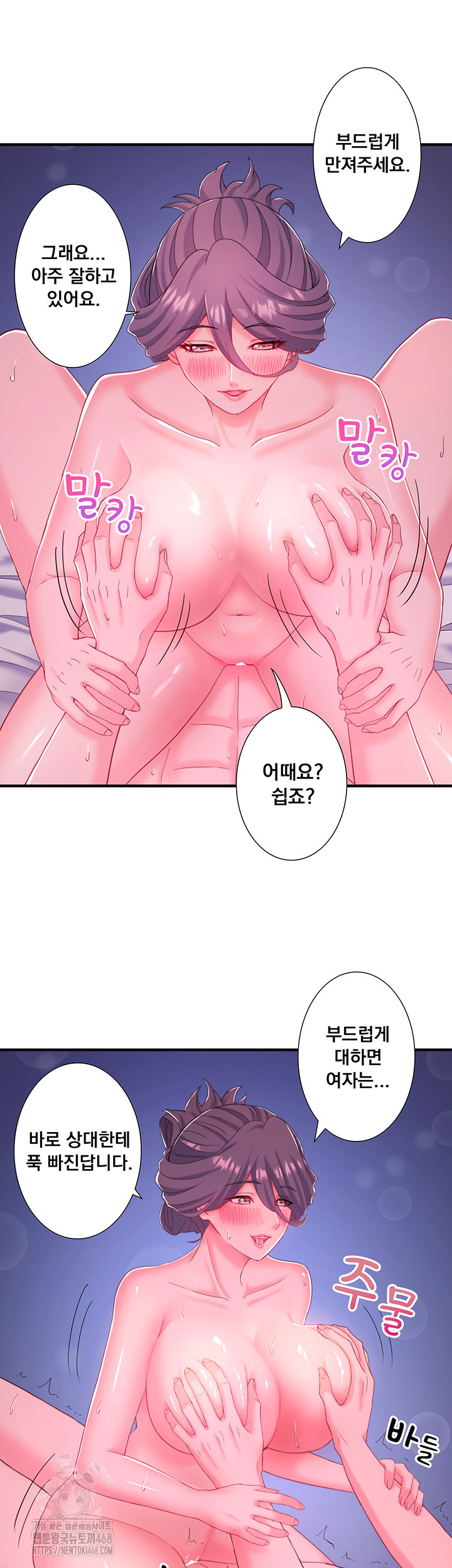 Secret Hot Spring Inn Raw - Page 31