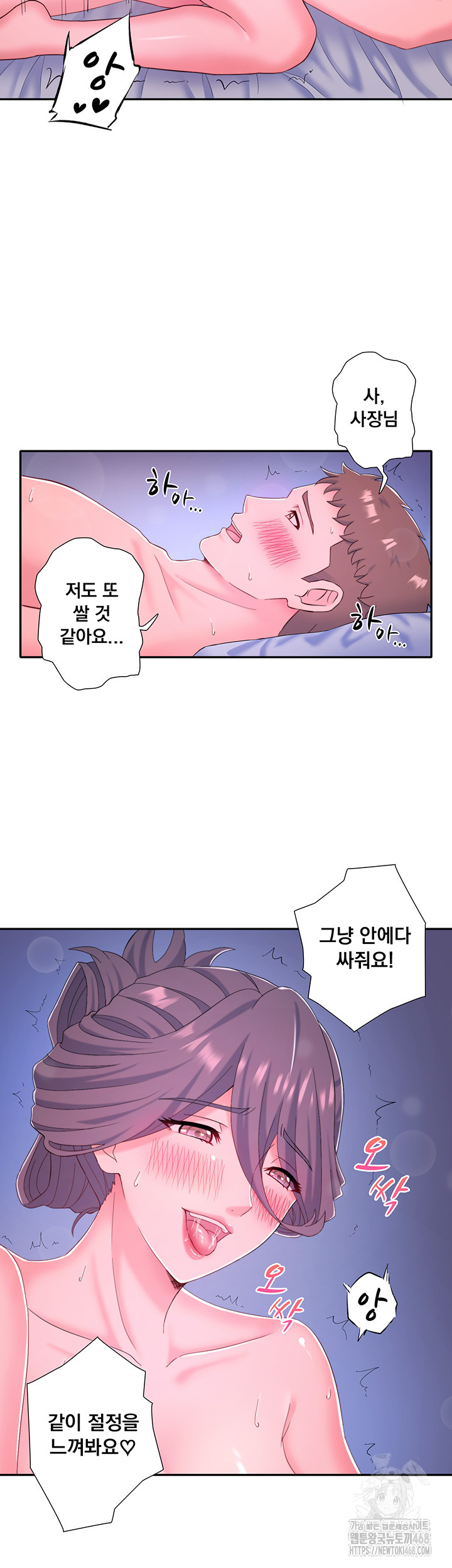 Secret Hot Spring Inn Raw - Page 35