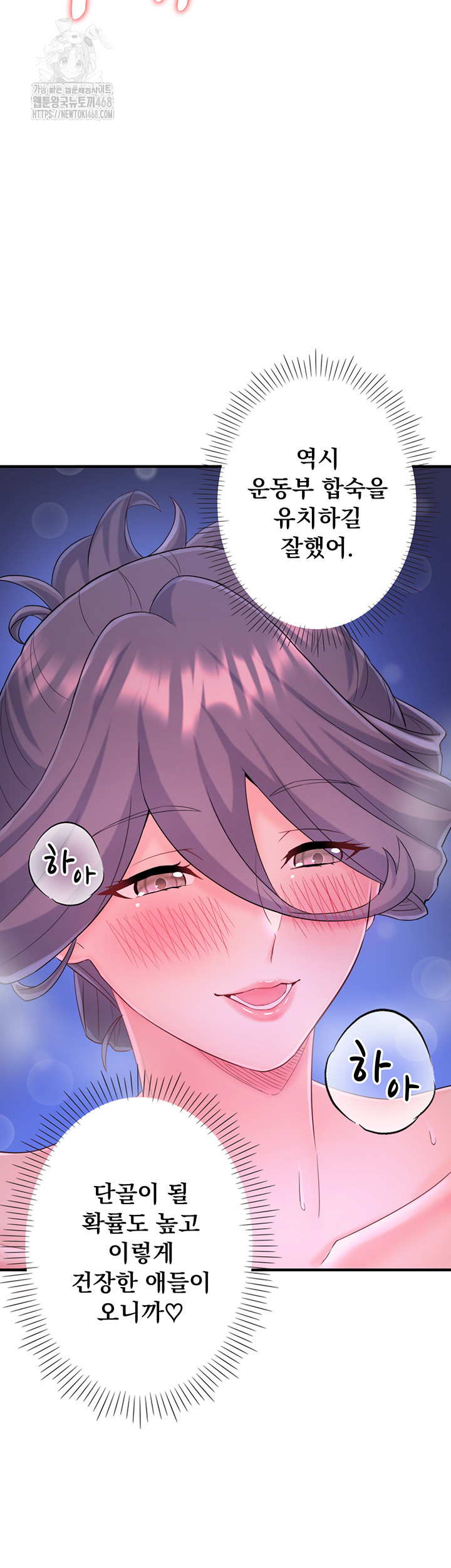 Secret Hot Spring Inn Raw - Page 38