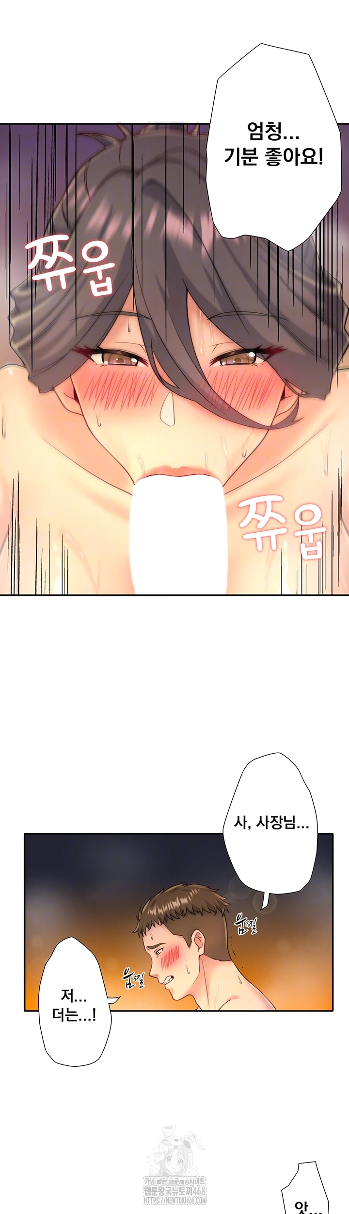 Secret Hot Spring Inn Raw - Page 4