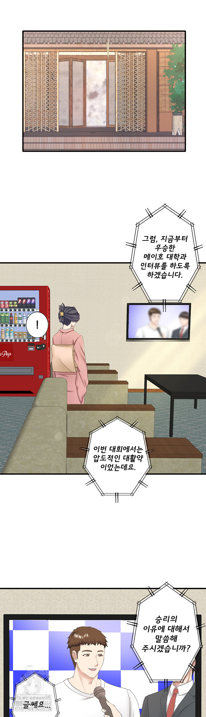 Secret Hot Spring Inn Raw - Page 40