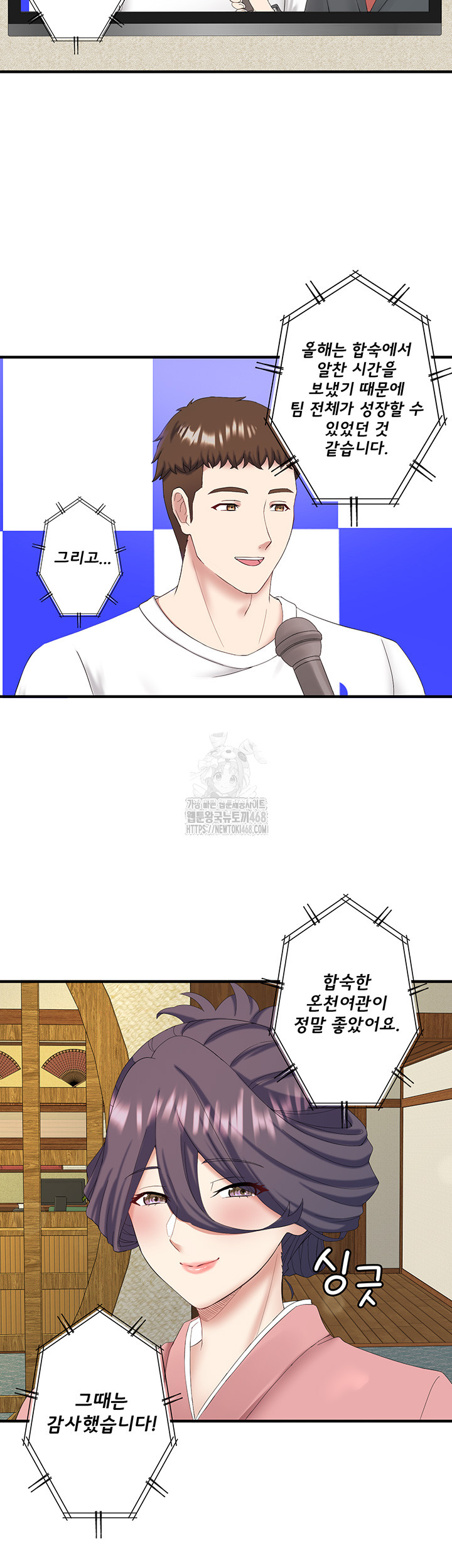 Secret Hot Spring Inn Raw - Page 41