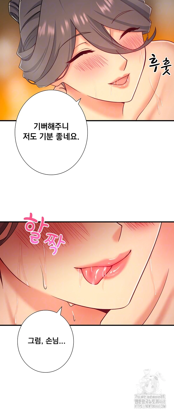 Secret Hot Spring Inn Raw - Page 8