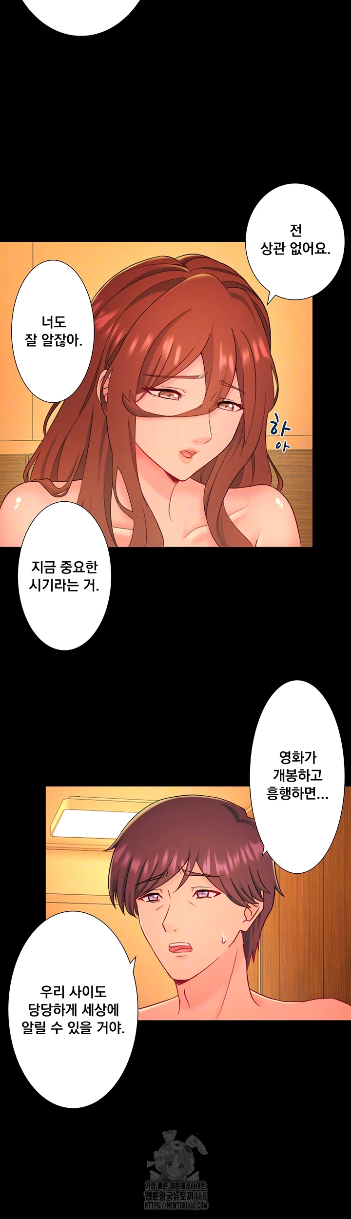Secret Hot Spring Inn Raw - Page 12