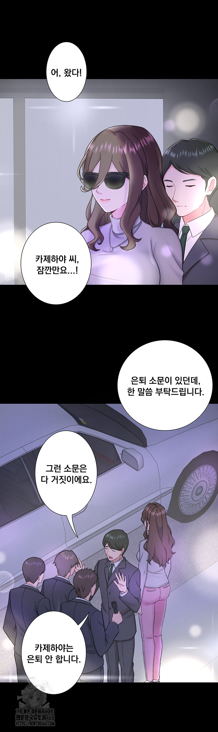Secret Hot Spring Inn Raw - Page 15